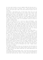 [중국문화]한비야의 중국견문록을 읽고-2