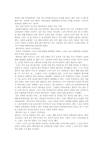 [중국문화]한비야의 중국견문록을 읽고-3