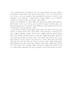 [중국문화]한비야의 중국견문록을 읽고-4
