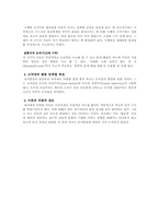 [인간행동과 사회환경]피아제의 인지발달이론-5