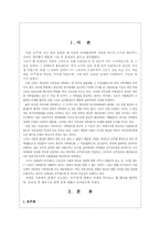 [여성복지]호주제의 정책방향-2