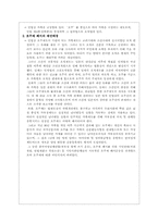 [여성복지]호주제의 정책방향-3