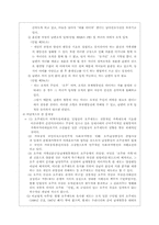 [여성복지]호주제의 정책방향-5