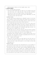 [여성복지]호주제의 정책방향-6