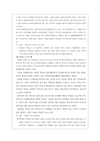 [여성복지]호주제의 정책방향-7