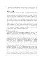 [여성복지]호주제의 정책방향-8