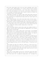 [여성복지]호주제의 정책방향-9