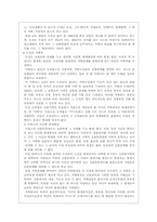 [여성복지]호주제의 정책방향-10
