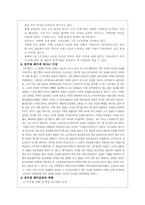 [여성복지]호주제의 정책방향-12