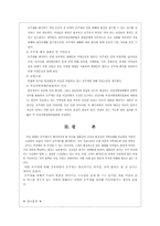 [여성복지]호주제의 정책방향-13