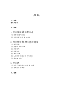 [가족복지]가족문제와 가족복지정책-1