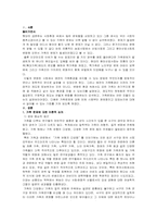 [가족복지]가족문제와 가족복지정책-2
