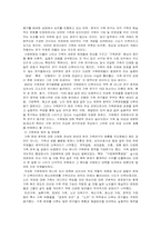 [가족복지]가족문제와 가족복지정책-3