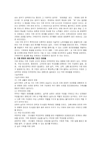 [가족복지]가족문제와 가족복지정책-4