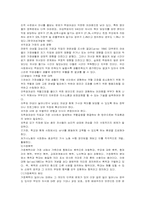 [가족복지]가족문제와 가족복지정책-6