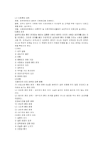 [가족복지]가족문제와 가족복지정책-8