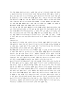 [가족복지]가족문제와 가족복지정책-10