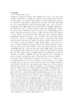 [가족복지]가족문제와 가족복지정책-12