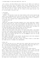 [가족복지] 가정폭력에 대한 대안모색-3