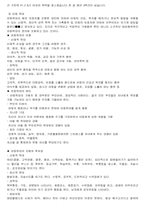 [가족복지] 가정폭력에 대한 대안모색-4