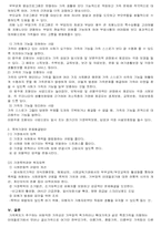 [가족복지] 가정폭력에 대한 대안모색-6