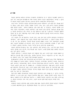 [아동복지]어린이성폭행의 원인과 해결방안-2