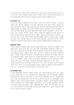 [아동복지]어린이성폭행의 원인과 해결방안-8