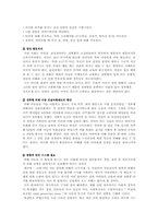 [아동복지]어린이성폭행의 원인과 해결방안-10