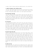 [아동복지]어린이성폭행의 원인과 해결방안-12