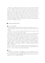 [사회복지정책]국민건강보험의 문제점과 해결방안-6