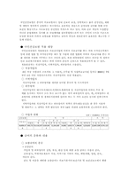 [사회복지정책]국민건강보험의 문제점과 해결방안-8