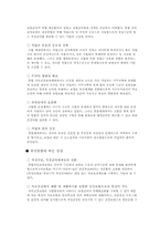 [사회복지정책]국민건강보험의 문제점과 해결방안-13