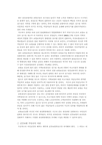 [사회복지정책]국민건강보험의 문제점과 해결방안-15