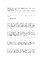 [사회복지정책]국민건강보험의 문제점과 해결방안-17