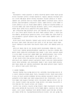 [사회복지정책]국민건강보험의 문제점과 해결방안-18