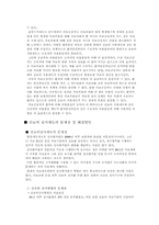 [사회복지정책]국민건강보험의 문제점과 해결방안-19