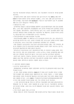 [사회복지정책]국민건강보험의 문제점과 해결방안-20