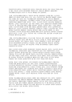 [사회복지정책]국민기초생활 보장제도의 현황 및 문제점-7