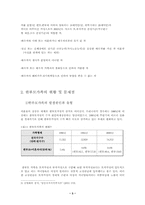 [가족복지]한부모가족의 문제점과 해결방안-3