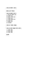 [청소년복지]청소년비행 문제의 해결방안-1