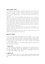 [청소년복지]청소년비행 문제의 해결방안-2