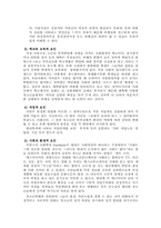 [청소년복지]청소년비행 문제의 해결방안-5