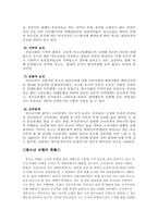 [청소년복지]청소년비행 문제의 해결방안-6