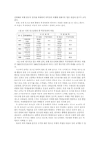 [청소년복지]청소년비행 문제의 해결방안-9