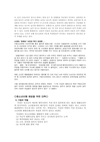 [청소년복지]청소년비행 문제의 해결방안-10