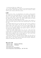 [청소년복지]청소년비행 문제의 해결방안-12