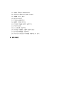 [노인복지]치매노인의 문제점과 해결방안-3