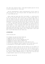 [노인복지]치매노인의 문제점과 해결방안-5