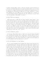 [노인복지]치매노인의 문제점과 해결방안-7
