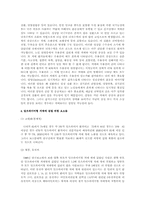 [노인복지]치매노인의 문제점과 해결방안-9
